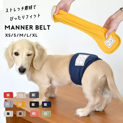 犬 マナーベルト ストレッチ マナーウェア 男の子 マーキング防止 おむつカバー 洗える 介護 おしっこ対策 小型犬 中型犬 XS S M L XL のびのび snowdrop 介護 用品 ゆうパケット対応