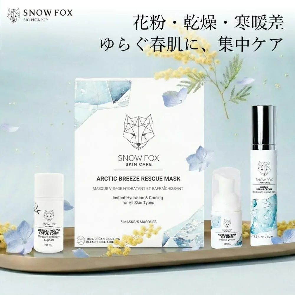 【楽天限定&22%OFF相当特典付き】花粉症対策 肌荒れ 敏感肌 ゆらぎ肌 シートマスク クリーム スプリングレスキュー 肌ディフェンス スペシャル スキンケアセット スキンケア 保湿 洗顔 乾燥 赤ら顔 乾燥肌 SNOW FOX SKINCARE