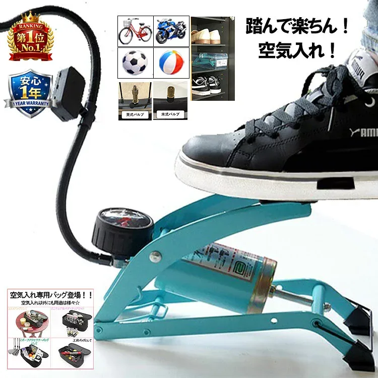 空気入れ 自転車空気入れ シングルポンプ ブルー 【オプション専用バッグあります】空気入れ 1年無償保証 SG規格適合 クリアケース付 自転車 英式 米式 対応 バイク 2輪 自転車空気入れ