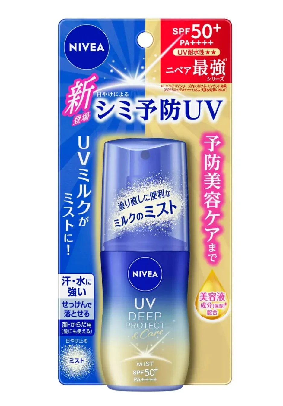 ニベアUV ディープ プロテクト&ケア ミルクミスト(60.0ml)