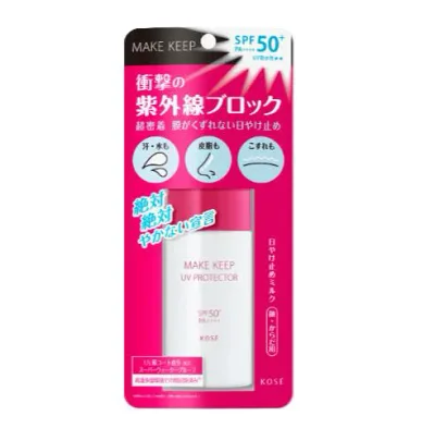 コーセー 衝撃の紫外線ブロック 40ml