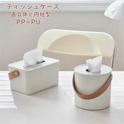【期間限定10%OFF発行中】ティッシュケース おしゃれ 北欧 手持ち トイレットペーパー 北欧 ティッシュホルダー おしゃれ ティッシュカバー かわいい ボックスティッシュ 卒業 記念 韓国インテリア風 お中元 プレゼント 白 ホワイト 直立体 円柱型