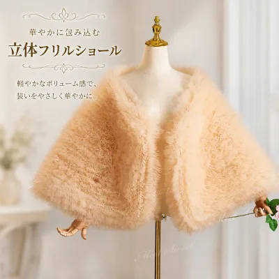 ケープショール フリルショール ボリュームショール 肩掛けショール ドレス羽織り ケープ 肩掛け 大判ショール ドレスアクセサリー ドレスアレンジ クリームイエロー ペールイエロー ウェディングドレス カラードレス フォトウェディング 前撮り 演奏会 ステージ衣装