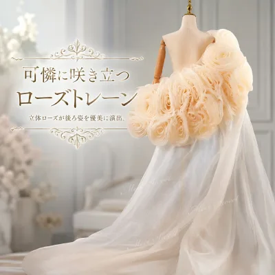 立体フラワー ケープ ドレス羽織り チュールケープ フラワーモチーフ 花飾り ロングトレーン シャンパンカラー ドレスアクセサリー ドレスアレンジ カラードレス パーティー 二次会 発表会 演奏会 ステージ衣装 舞台衣装 撮影衣装 コンサート ゴージャス 華やか