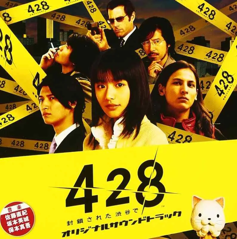 【中古】Wiiゲーム「428~封鎖された渋谷で~」オリジナルサウンドトラック
