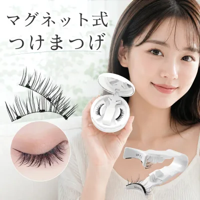 マグネットつけまつげ 磁気式 つけまつ毛 接着剤不要 上下分割式 専用クリップ付き ミラー収納ケース ナチュラル 繰り返し使用可能 時短 アイメイク