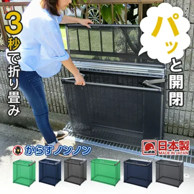 【楽天ランキング1位】カラスよけ ゴミ箱 屋外 防鳥ネット ゴミネットボックス 3秒 折りたたみ ゴミステーション ゴミストッカー 収集庫 折り畳み 日本製 ゴミ収集箱 ゴミ出しネット ゴミ荒らし 対策 被害 大容量 容量180L/270L 曽我製作所 からすノンノン