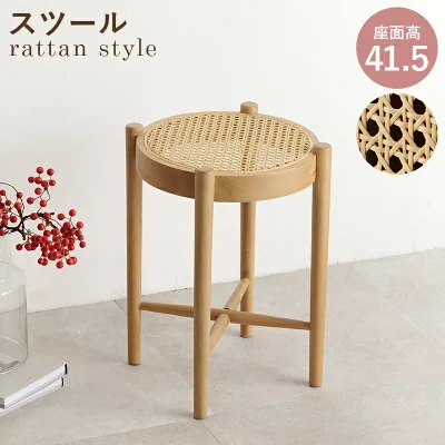 スツール RH-1244(約)幅33.5×奥行33.5×高さ43×座面高41.5cm椅子 サイドテーブル カフェチェア おしゃれ家具 モダン椅子 かわいい ラタン ラタン調 木目 韓国テイスト ナチュラル リビング サイドテーブル ベッドルーム エントランス 天然木