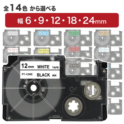 【20日まで10%OFFCP】【1個589円〜最大1個300円OFF】 カシオ 用 ネームランド 互換 テープ 6mm 9mm 12mm 18mm 24mm 自由選択 テープ カートリッジ カラー ラベル CASIO 用 NAMELAND 汎用品 長8m