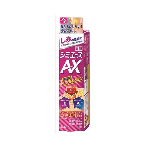 クラシエ 薬用 シミエースAX メール便送料無料