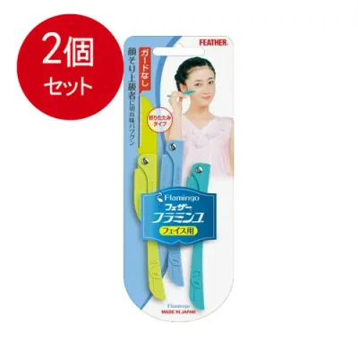 2個まとめ買い フェザー安全剃刀 フェザー フラミンゴ FLL 3本メール便送料無料 × 2個セット