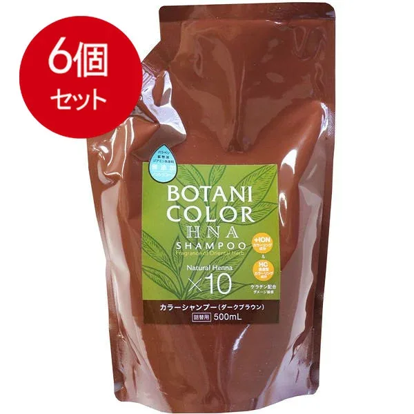 6個まとめ買い Mottoボタニカラーシャンプー(ヘンナ入り) ダークブラウン 詰替用 500mL 送料無料 × 6個セット