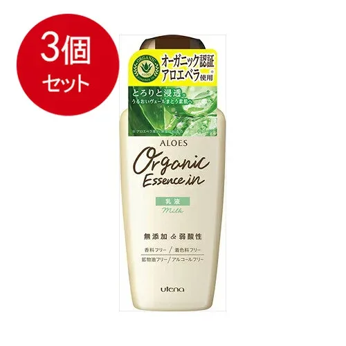 3個まとめ買い ウテナ アロエス 乳液 160mL送料無料 × 3個セット 化粧品 基礎化粧品