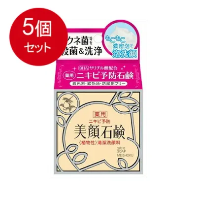5個まとめ買い 明色化粧品 明色美顔石鹸 薬用 80g 送料無料 × 5個セット 化粧品 洗顔・クレンジング