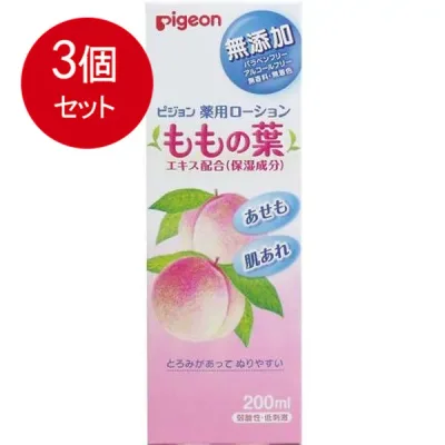 3個まとめ買い ピジョンももの葉エキス配合薬用ローション200ml送料無料 ×3個セット