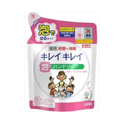 2個まとめ買い ライオン キレイキレイ薬用泡ハンドソープ詰替え200MLメール便送料無料 ×2個セット スキンケア 手洗い用