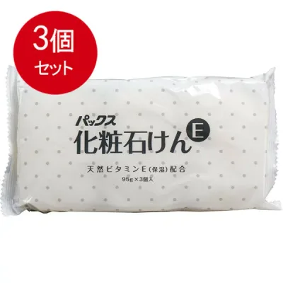 3個まとめ買い 太陽油脂 パックス 化粧石けんE 95gX3個入 メール便送料無料 × 3個セット スキンケア 浴用