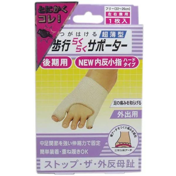ミノウラ 歩行らくらくサポーター 外反母趾・内反小指ハードタイプ フリーサイズ左右兼用 1枚入【5個までメール便、他商品と同梱不可】