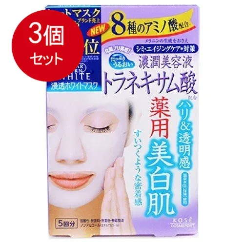 3個まとめ買い コーセーコスメポート コーセー クリアターン ホワイト マスク (トラネキサム酸) 5回分(22mL×5) 送料無料 × 3個セット 化粧品 基礎化粧品