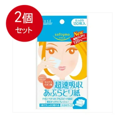 2個まとめ買い コーセーコスメポート ソフティモ マイナスイオン あぶらとり紙150枚 メール便送料無料 × 2個セット メイク雑貨・美容小物 メイク雑貨