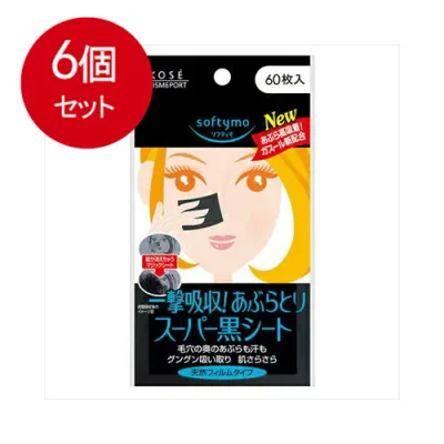 6個まとめ買い コーセーコスメポート KOSE コーセー ソフティモ スーパーあぶらとり黒シート N 60枚 メール便送料無料 × 6個セット メイク雑貨・美容小物 メイク雑貨