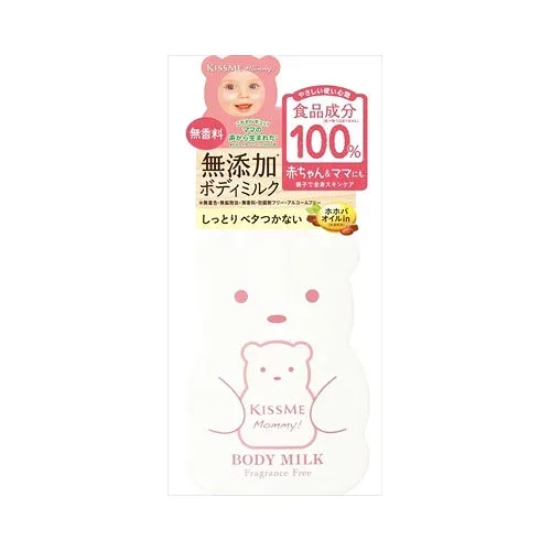 伊勢半マミーボディミルクS 送料無料