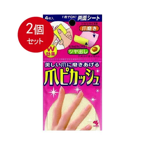 2個まとめ買い 小林製薬 ツメピカッシュメール便送料無料 ×2個セット