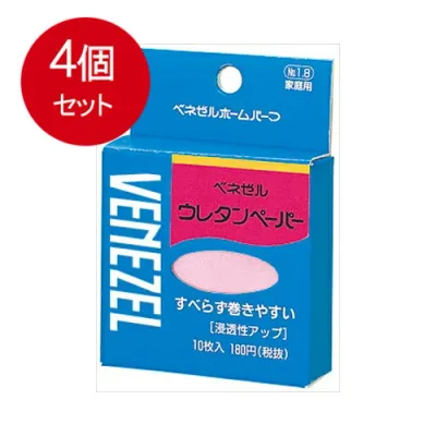 4個まとめ買い ダリヤ ベネゼル ウレタンペーパーメール便送料無料 ×4個セット