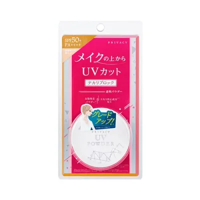 黒龍堂 プライバシー UVパウダー50 日焼け止めパウダー 3.5g 送料無料