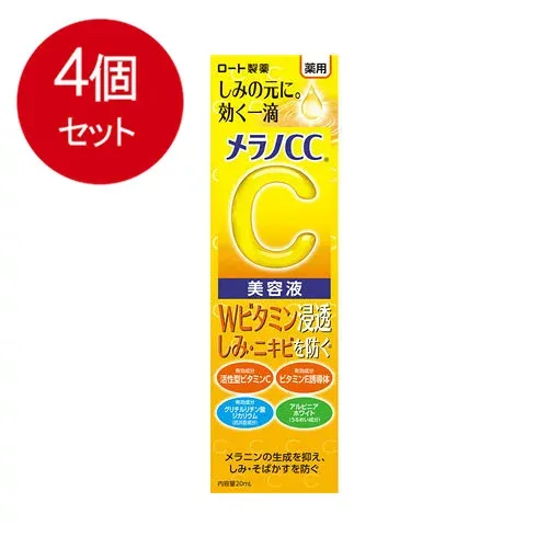 ロート製薬 メラノCC 薬用しみ集中対策美容液 4個セット(2021年発売) メール便送料無料