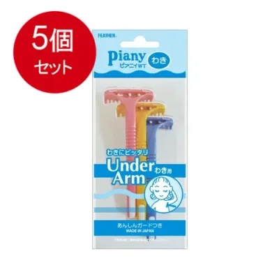 5個まとめ買い フェザー安全剃刀 フェザー ピュアニィWT わき用 PI-WT 3本入 メール便送料無料 × 5個セット