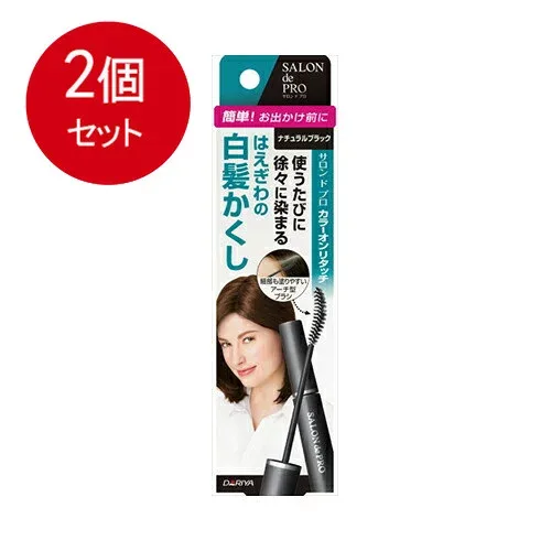 2個まとめ買い ダリヤ サロンドプロカラーオンリタッチ白髪かくし ナチュラルブラック 15ML メール便送料無料 × 2個セット