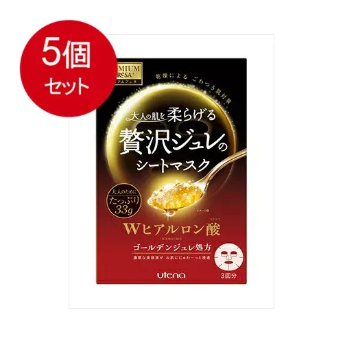 5個まとめ買い ウテナ PREMIUM PUReSA(プレミアムプレサ) ゴールデンジュレマスク ヒアルロン酸 33g×3枚入 送料無料 × 5個セット