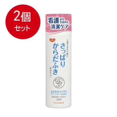 2個まとめ買い ハビナース さっぱりからだふき 液体タイプ グリーンフローラルの香り 400mL送料無料 × 2個セット