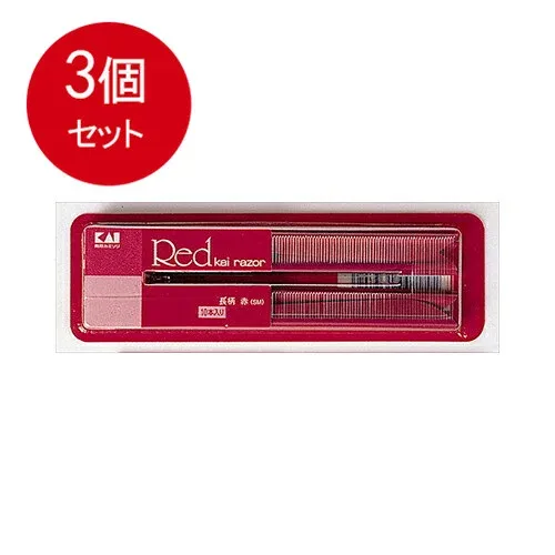 3個まとめ買い 貝印 新赤貝 長刃10本 メール便送料無料 × 3個セット