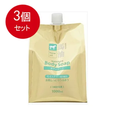 3個まとめ買い コスメステーション 馬油ボディソープ1000ML 送料無料 × 3個セット