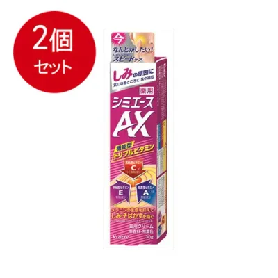 2個まとめ買い クラシエ 薬用 シミエースAX(医薬部外品) メール便送料無料 × 2個セット
