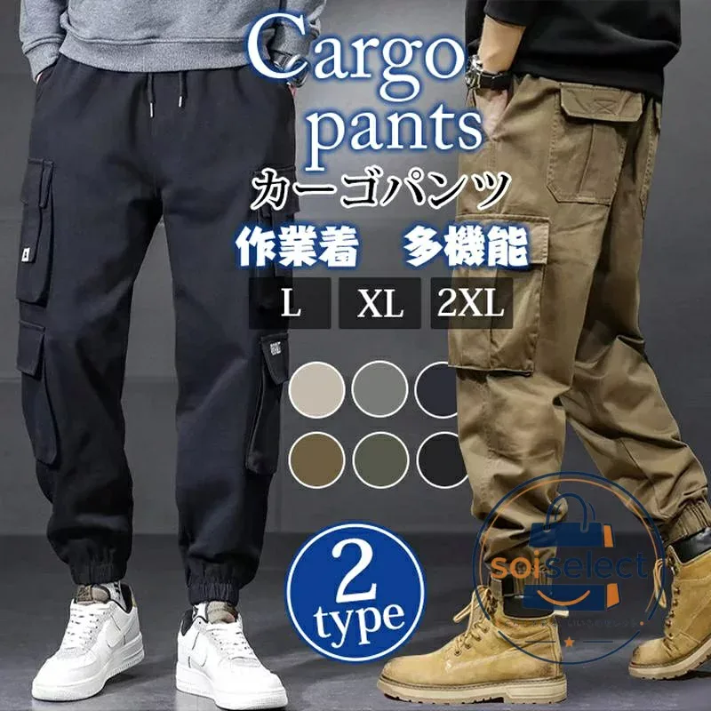 カーゴパンツ メンズ ワークパンツ 作業着 ジョガーパンツ メンズ 多機能 ポケット かっこいい テーパードパンツ 作業ズボン