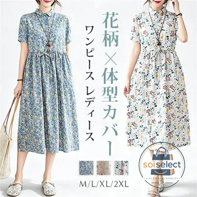 Floral pattern dress for women, all over pattern, summer, long, maxi length, short sleeves, waist mark, A-line, large size, loose fit, body shape coverage, neat