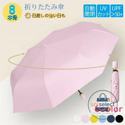 傘 晴雨兼用 日傘 雨傘 完全遮光 折り畳み傘 折り畳み傘 ワンタッチ 自動開閉 撥水加工 UVカット 梅雨対策 レディース 女性 用 おしゃれ