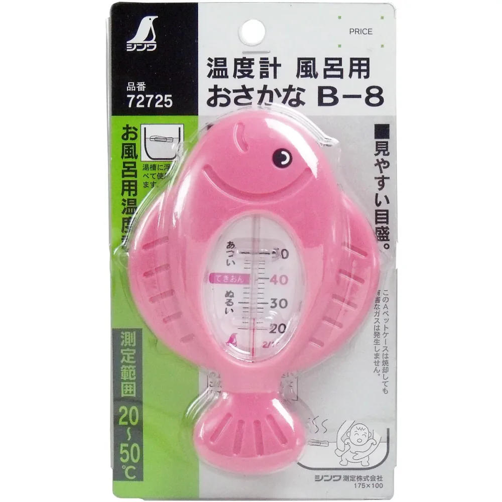 【エントリーでポイント5倍】 お風呂用温度計 おさかな B-8
