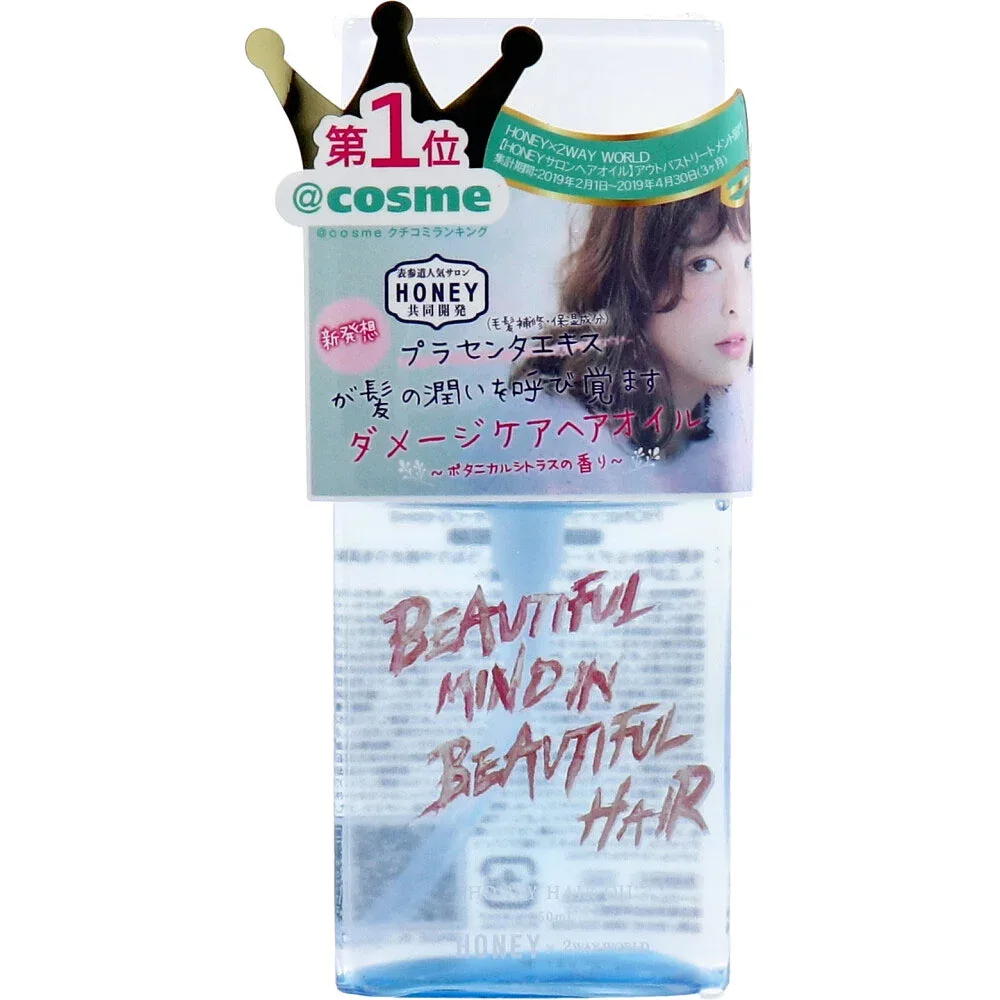 【エントリーでポイント5倍】 HONEY サロン ヘアオイル ボタニカルシトラスの香り 50mL