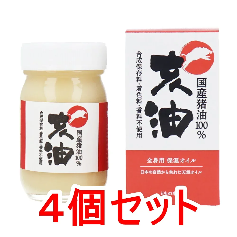 【エントリーでポイント5倍】 亥油 i-yu 国産猪油100% 70mL×4個セット