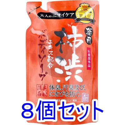 【エントリーでポイント5倍】 薬用 柿渋エキス配合 ボディソープ 詰替用 450mL×8個セット