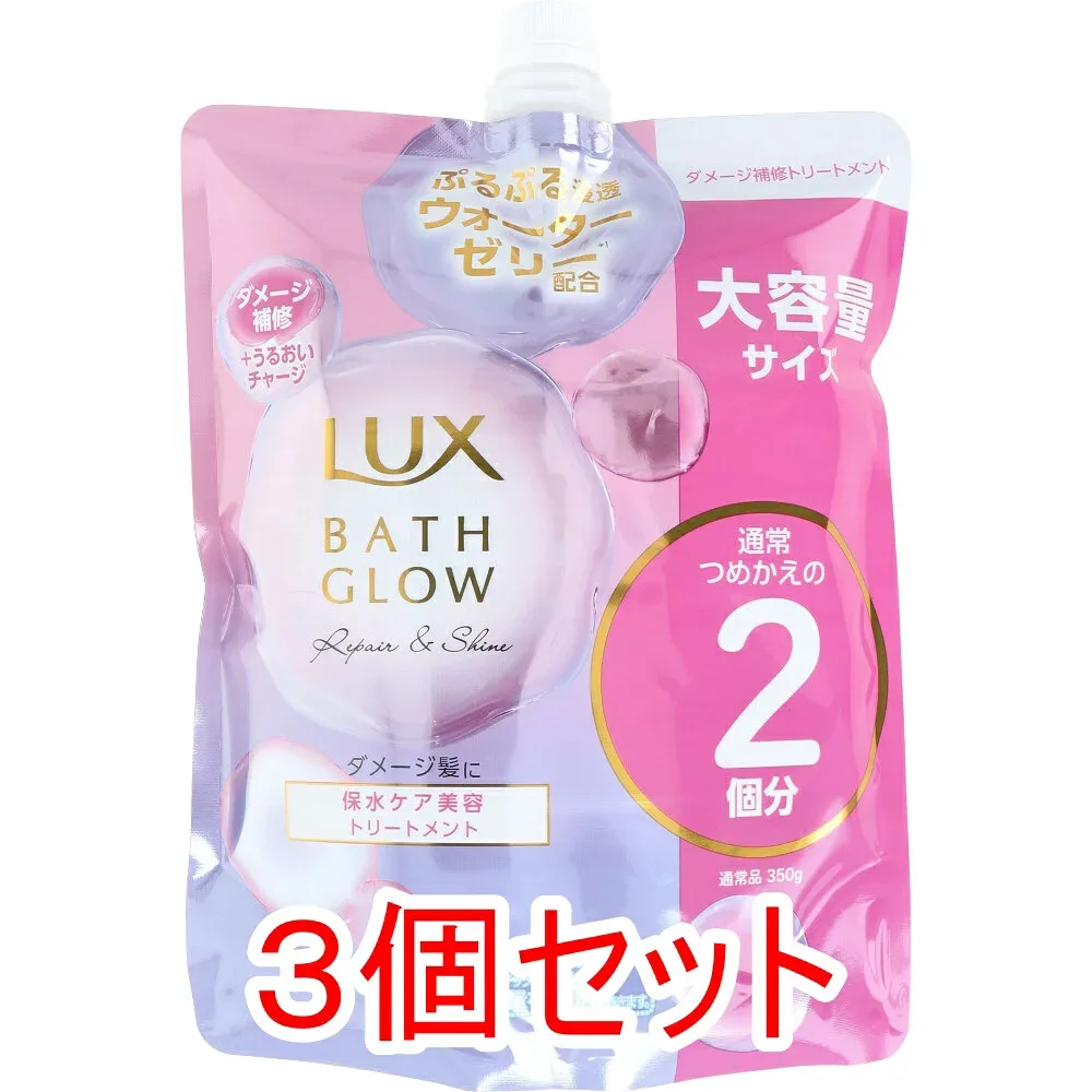 【エントリーでポイント5倍】 ラックス バスグロウ リペア&シャイン トリートメント 詰替用 700g×3個セット
