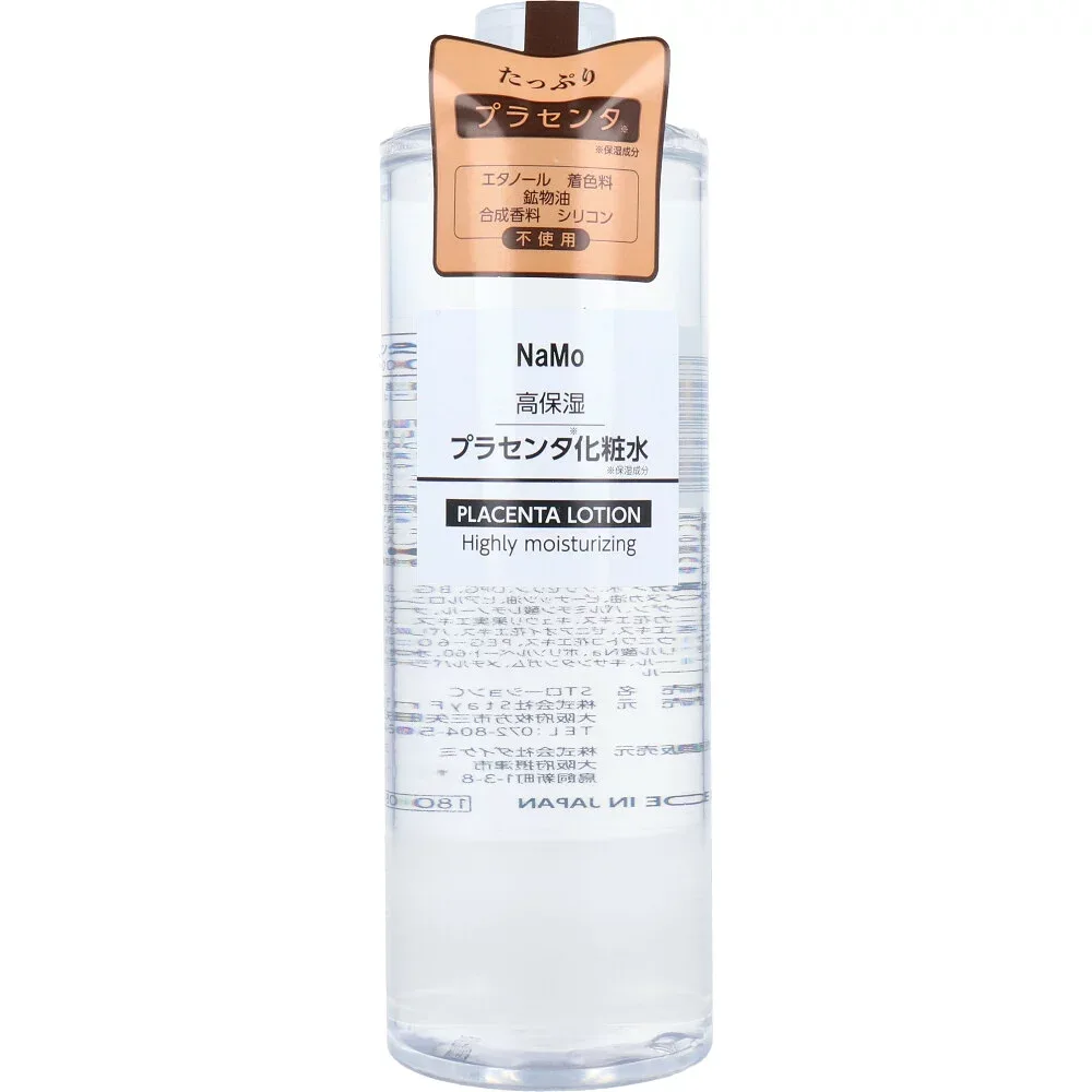 【エントリーでポイント5倍】 NaMo 高保湿 プラセンタ化粧水 500mL