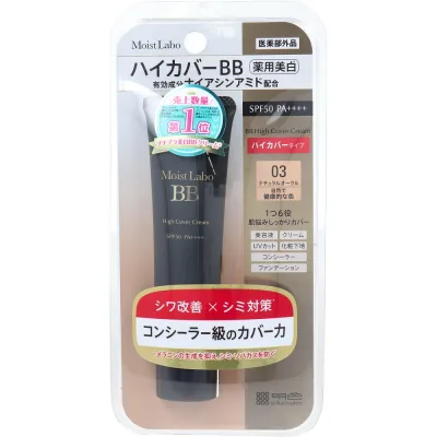 【エントリーでポイント5倍】 モイストラボ ハイカバー薬用美白BBクリーム ナチュラルオークル 30g