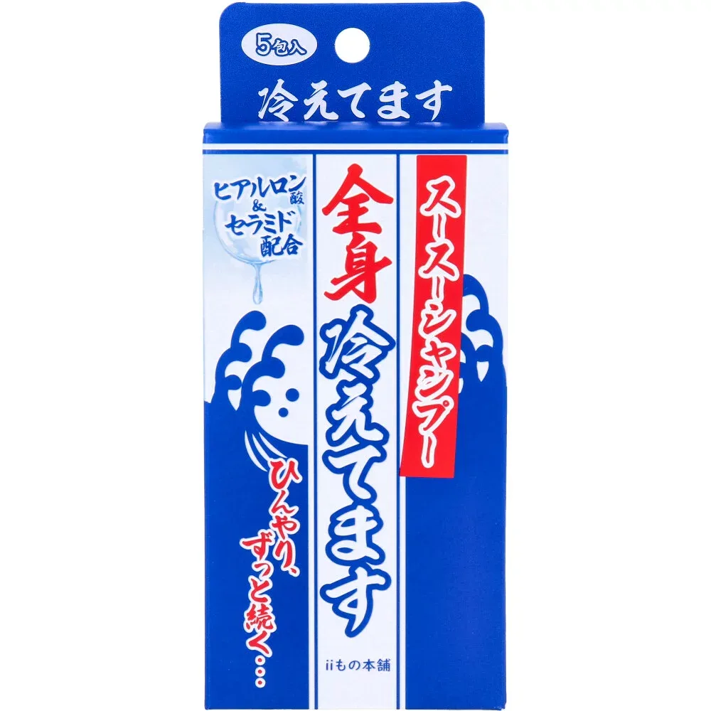 【エントリーでポイント5倍】 スース—シャンプー 全身冷えてます 15mL×5包入