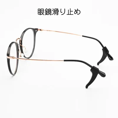 メガネズレ防止耳掛け 眼鏡ストッパー シリコン メガネズレおち防止 すべり止め 柔らかい 痛くない ポイント消耗 速達発送