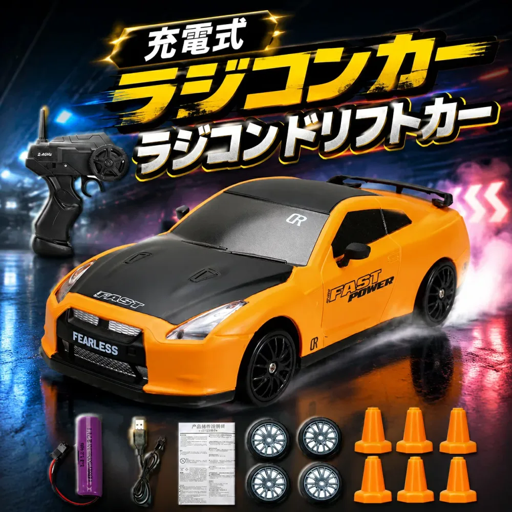 ラジコン 子供 ラジコン ドリフト おもちゃ ドリフト 4WD 40分連続稼働 ラジコン ドリフト 電動 RCカー 2つのタイプのホイール LEDライト付き オンロード リモコンカー 車 USB充電 操作簡単 子ども向け 1/24 Racing ドリフトカー 2.4Ghz